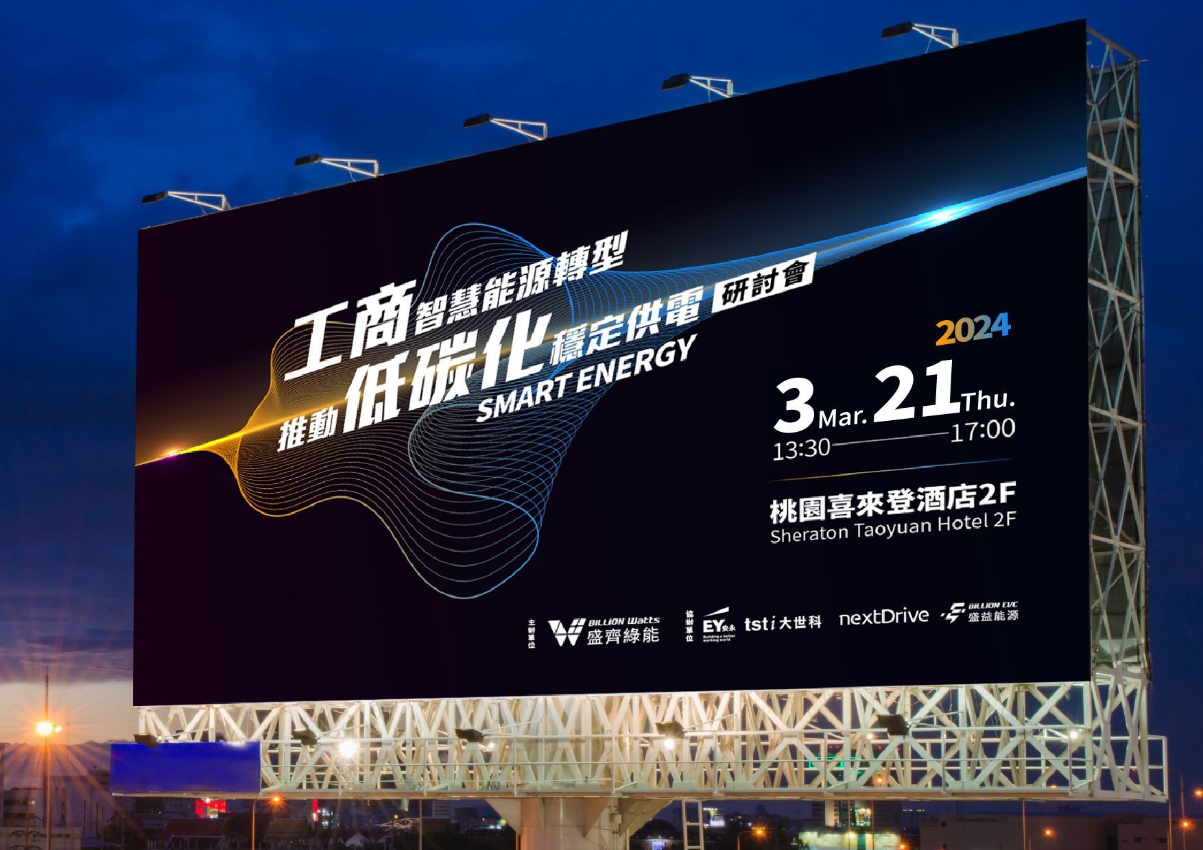 探索智慧建築與電動車充電的創新應用