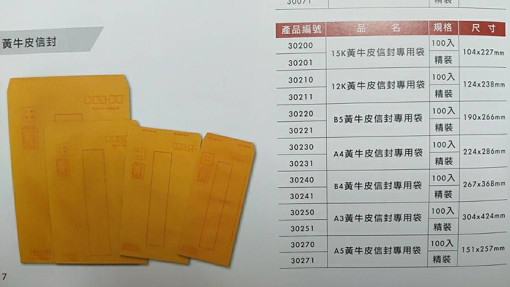 30250黃牛皮中式信封A3-424*304