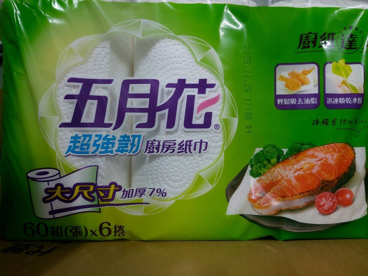 五月花廚房紙巾60張*6捲*8袋