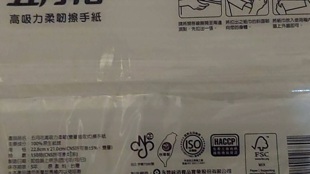 五月花擦手紙150抽*20包