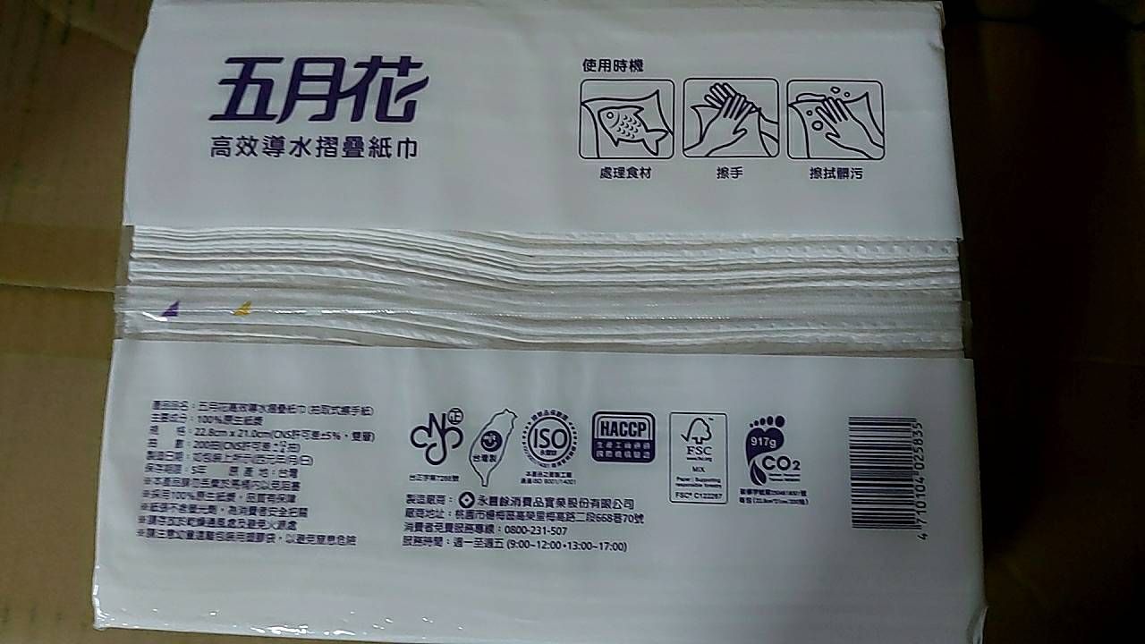 五月花導水擦手紙200*20包