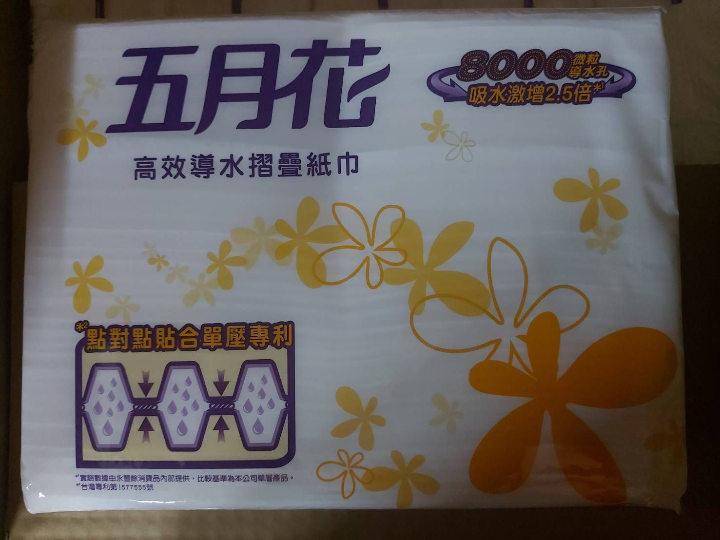 五月花導水擦手紙200*20包