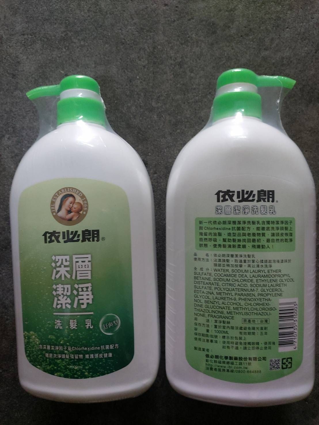 依必朗深層潔淨洗髮乳1000ML/瓶