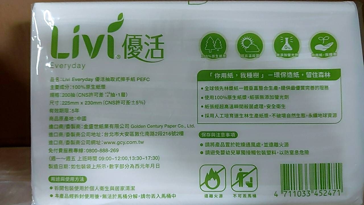 優活擦手紙200抽*20包/箱