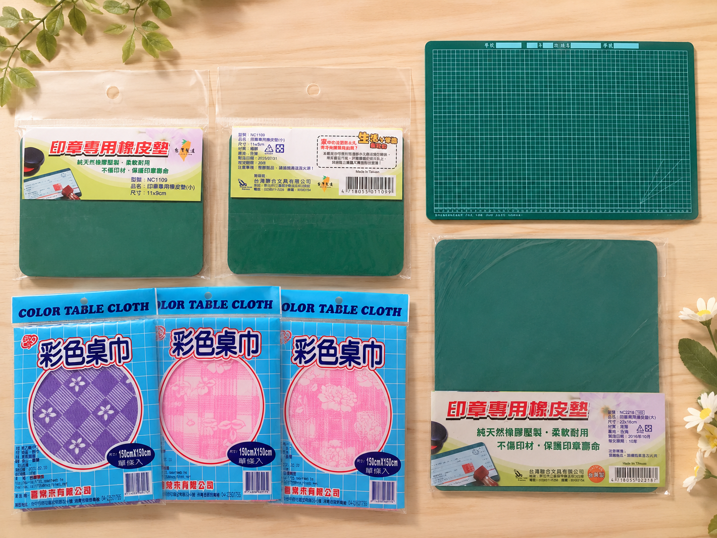 切割/印章/桌墊