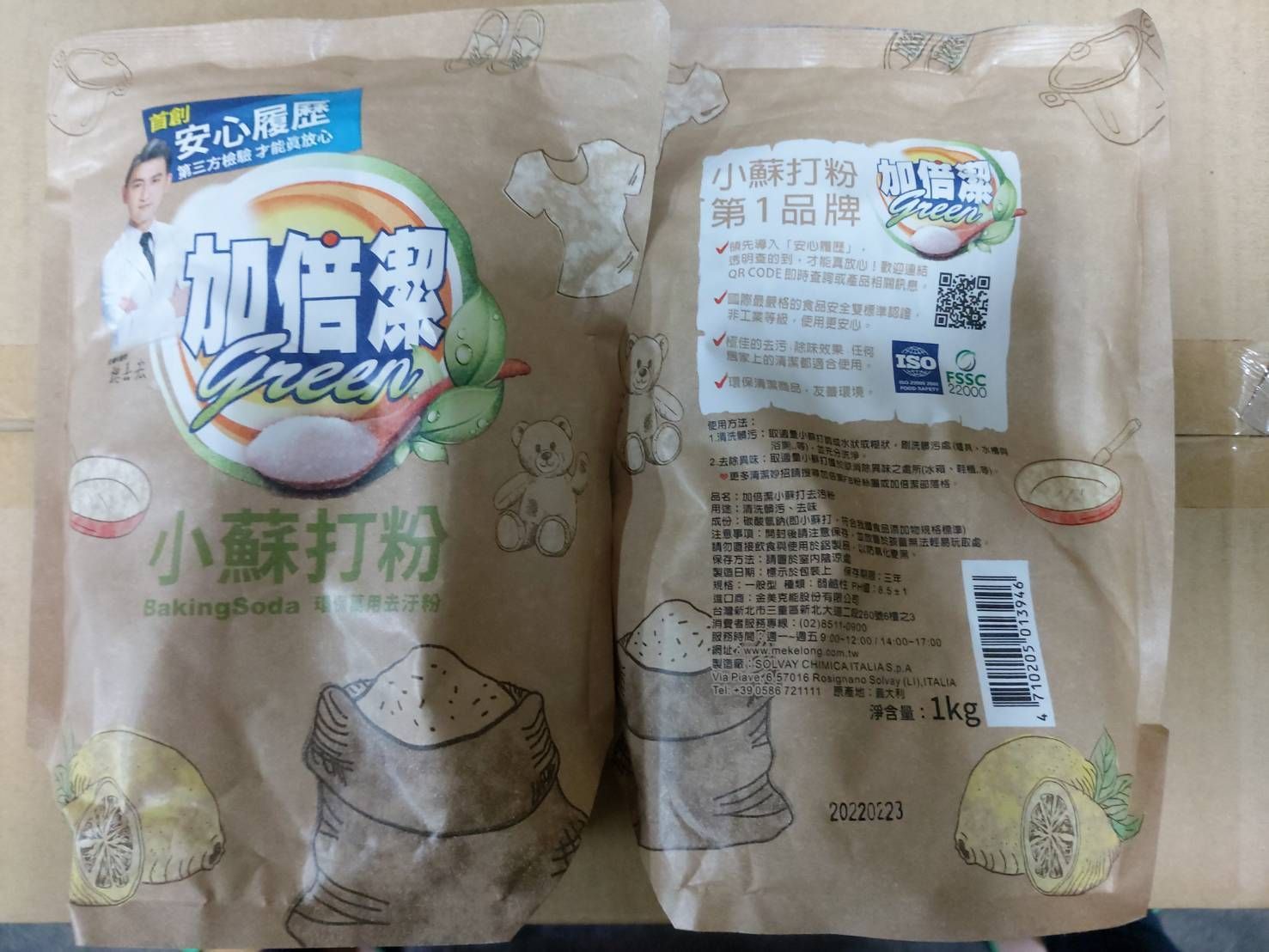 加倍潔小穌打粉1kg