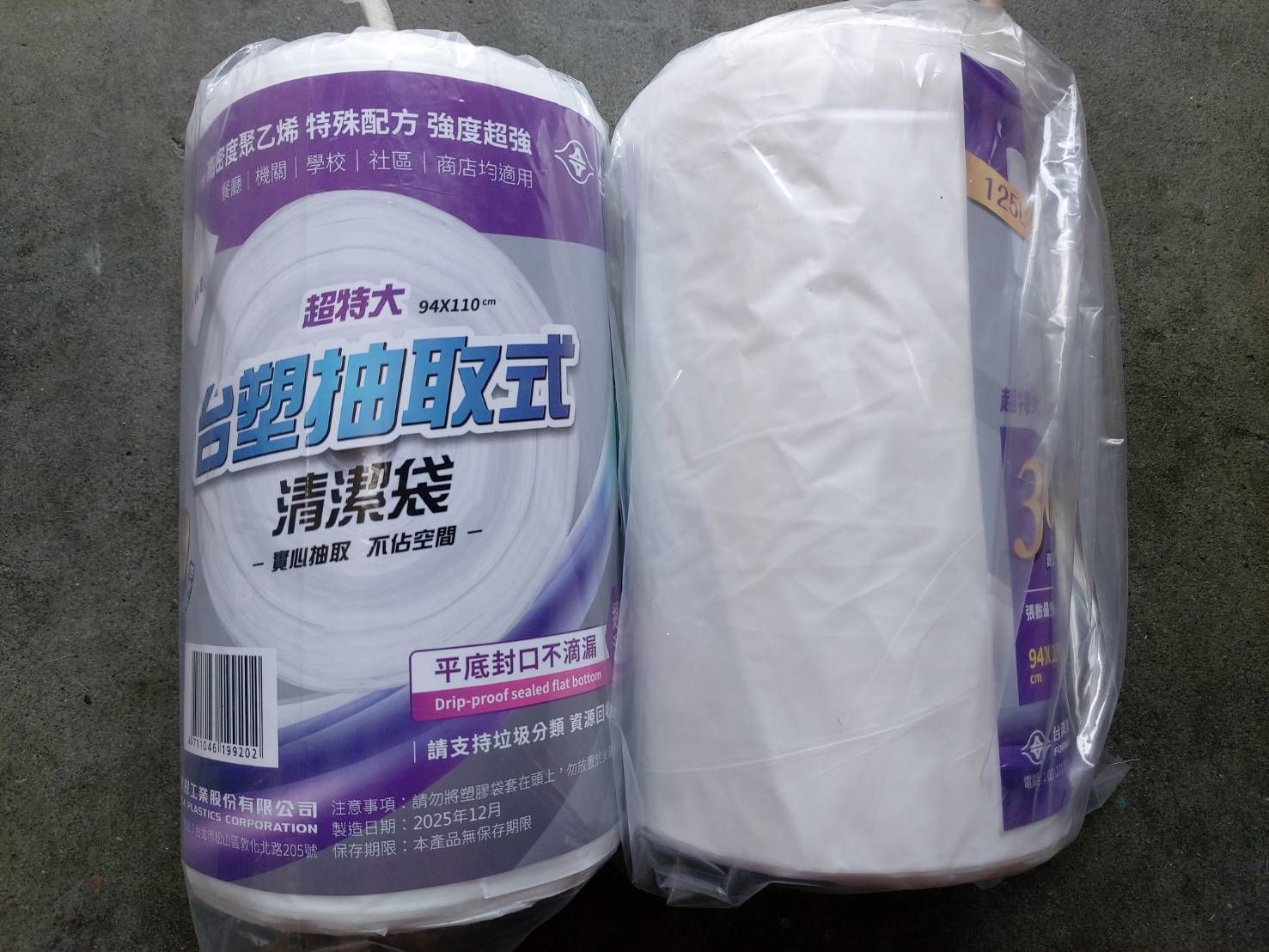 台塑透明超特大94*110-約30張