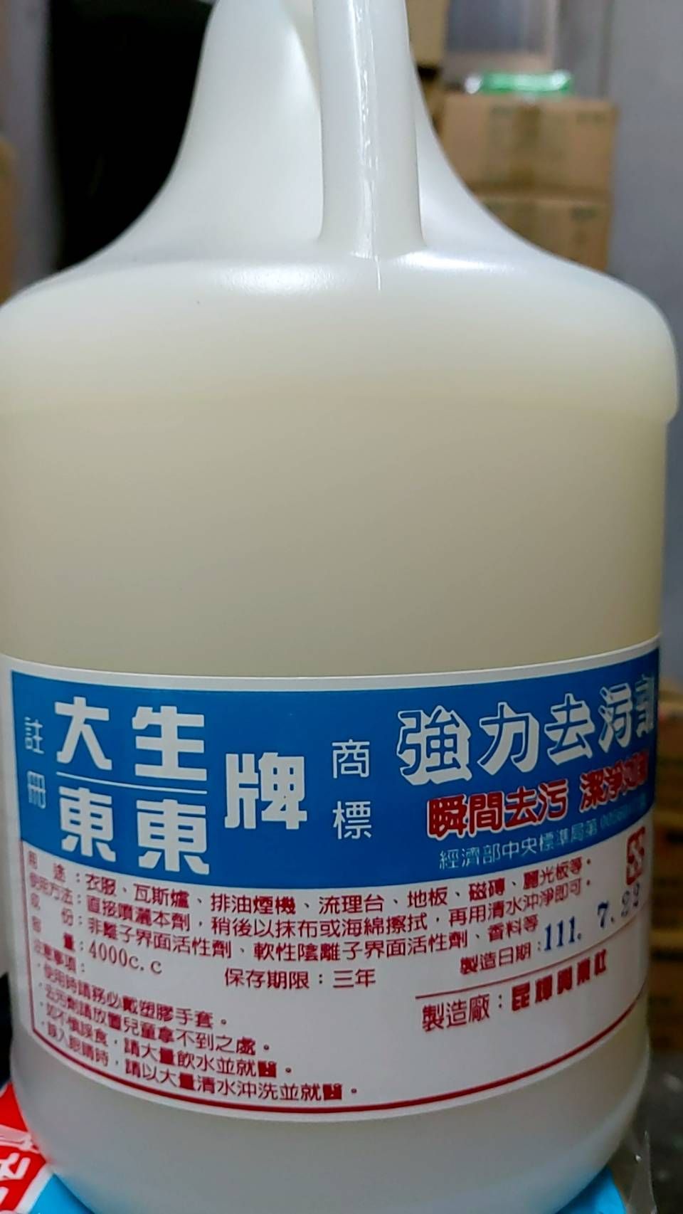 大東除油劑1加侖