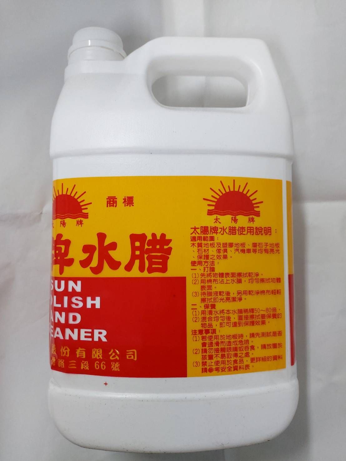 太陽牌水腊1加侖/桶