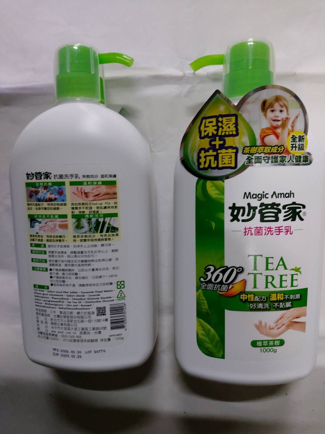 妙管家茶樹抗菌洗手乳1000cc
