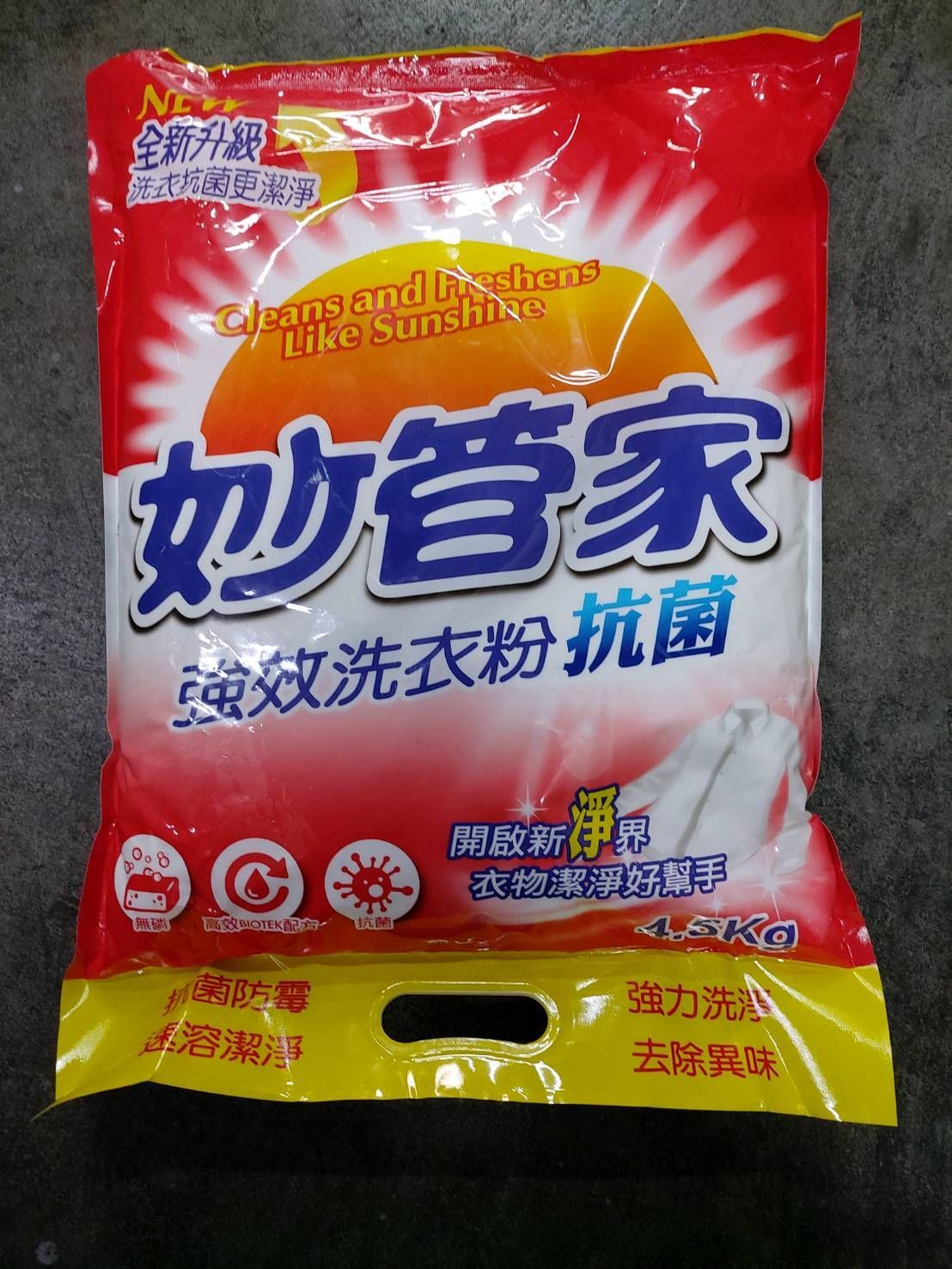 妙管家強效洗衣粉-4.5kg
