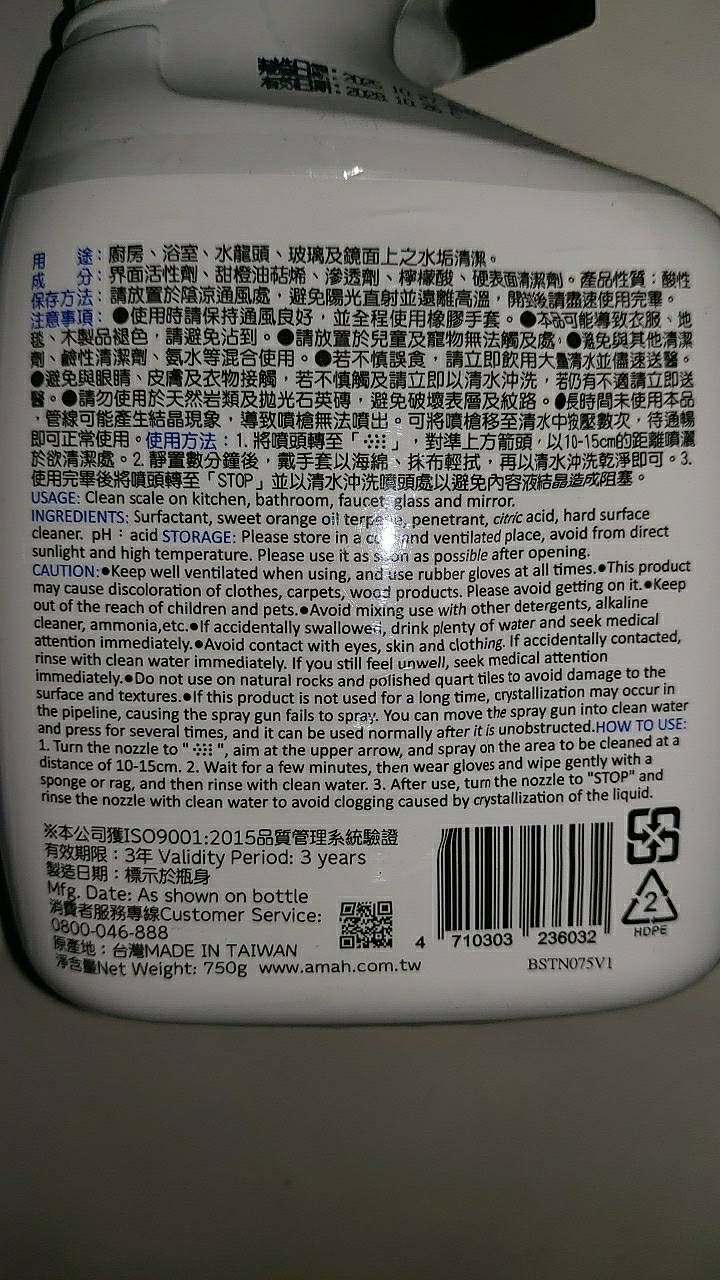 妙管家水垢殺手除垢劑750cc-噴