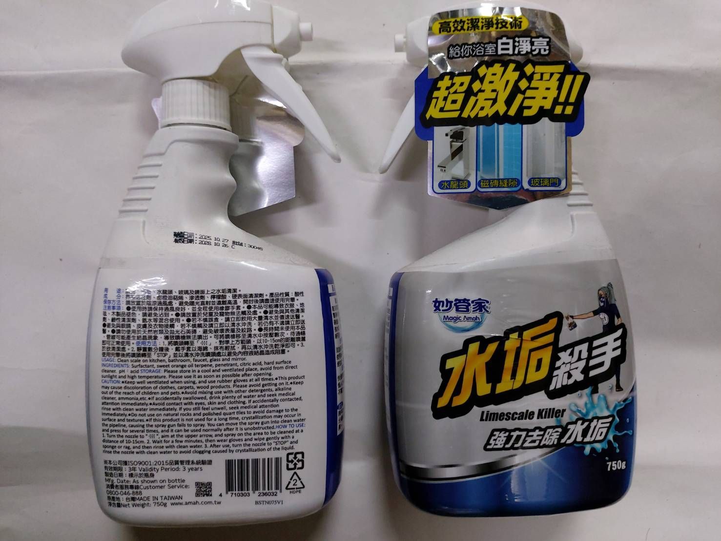 妙管家水垢殺手除垢劑750cc-噴