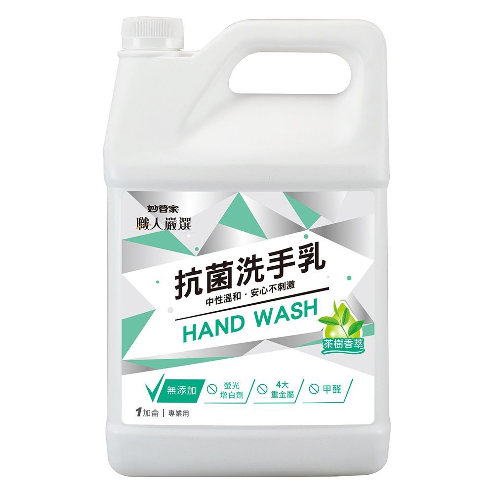 職人嚴選茶樹抗菌洗手乳1加侖/桶