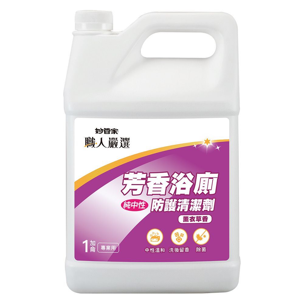 職人嚴選浴廁清潔劑1加侖-薰衣草