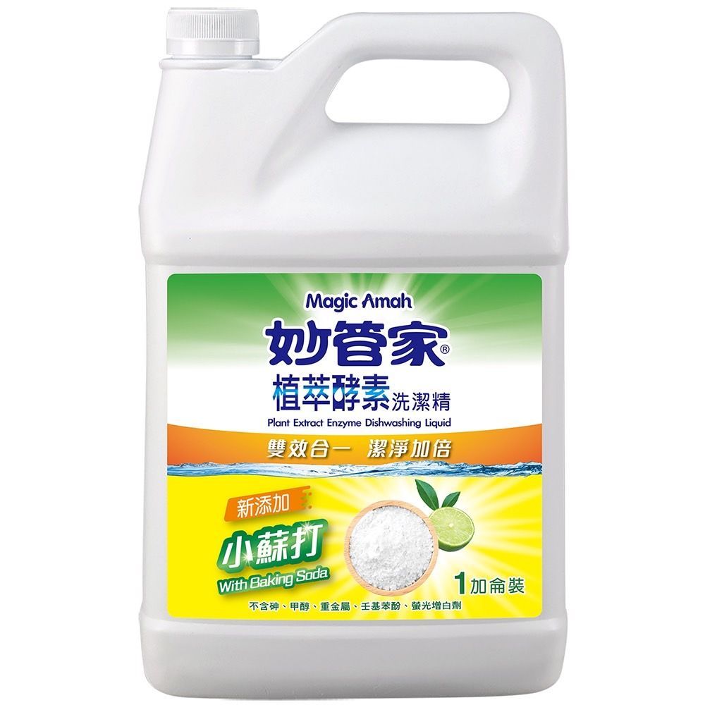妙管家植萃酵素洗潔精1加侖