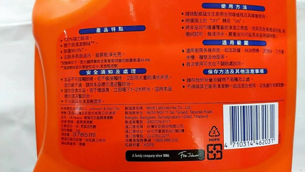 威猛廚房清潔劑1加侖/桶