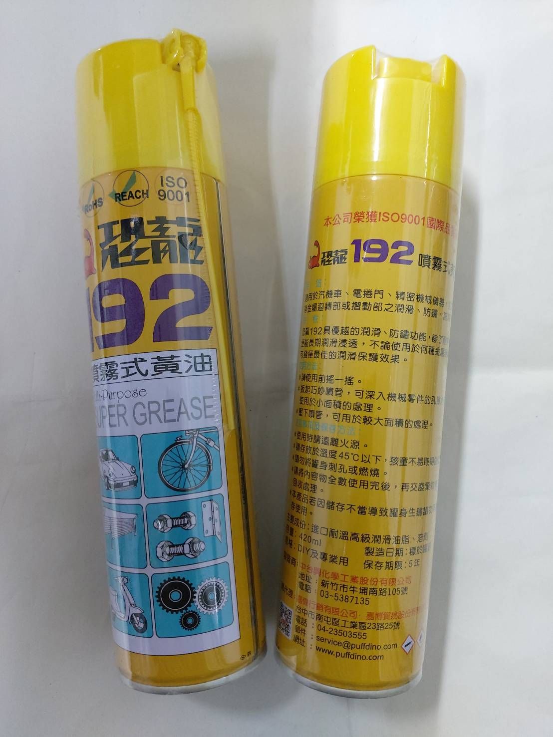 恐龍192噴霧式黃油420ml