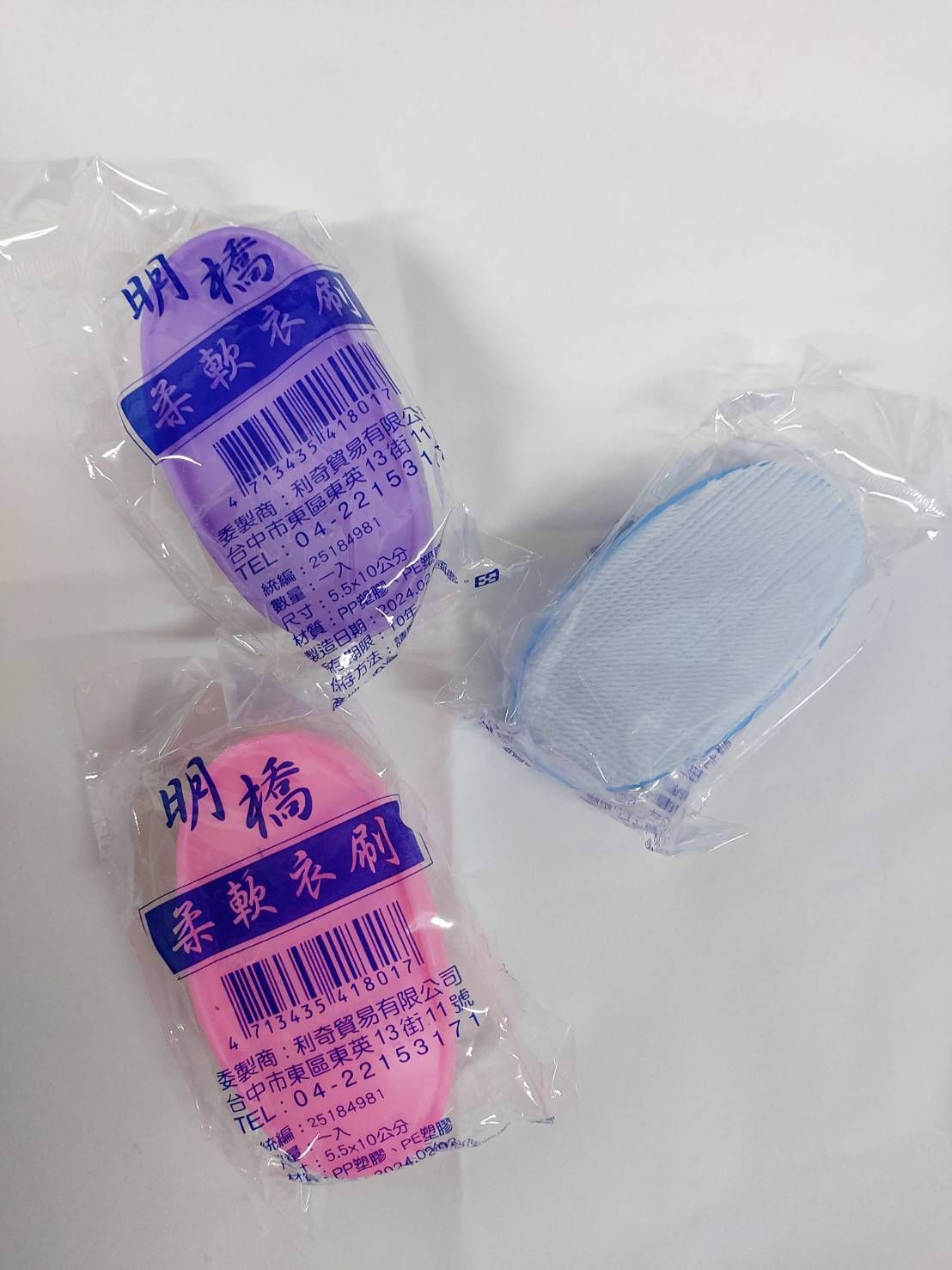 A004柔軟衣刷