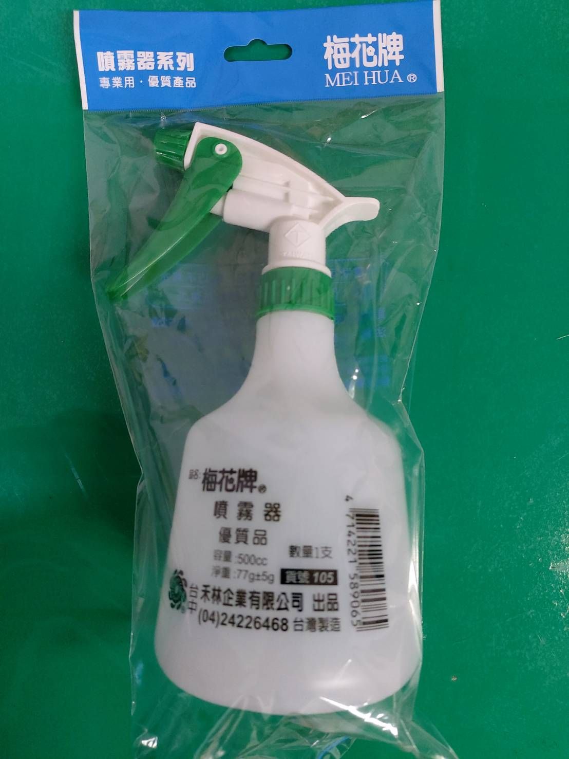 #105梅花牌耐酸鹼噴水槍500cc/白色瓶