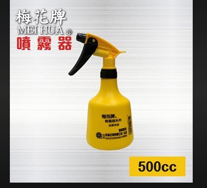 #104梅花牌耐酸鹼噴水槍500cc黃瓶