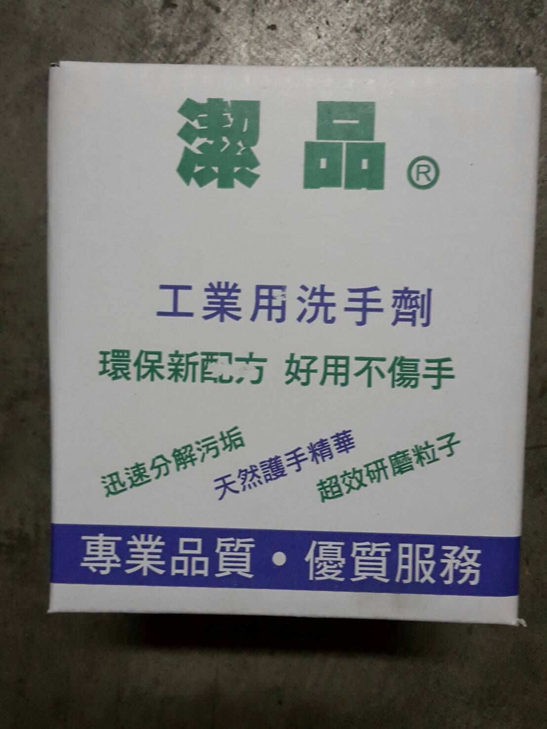 潔品洗手劑-白色