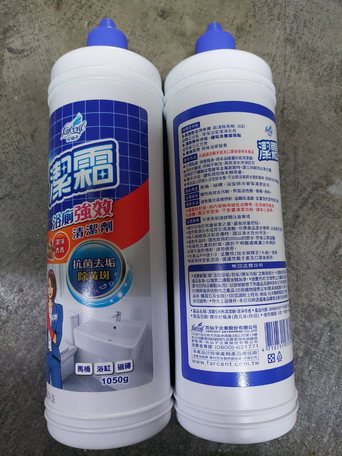 潔霜強效浴廁清潔劑1050cc/瓶