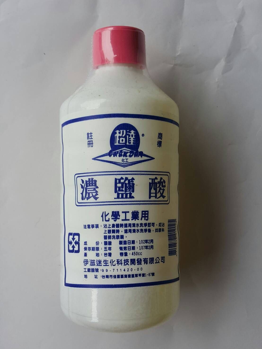 濃鹽酸/白鹽酸500cc