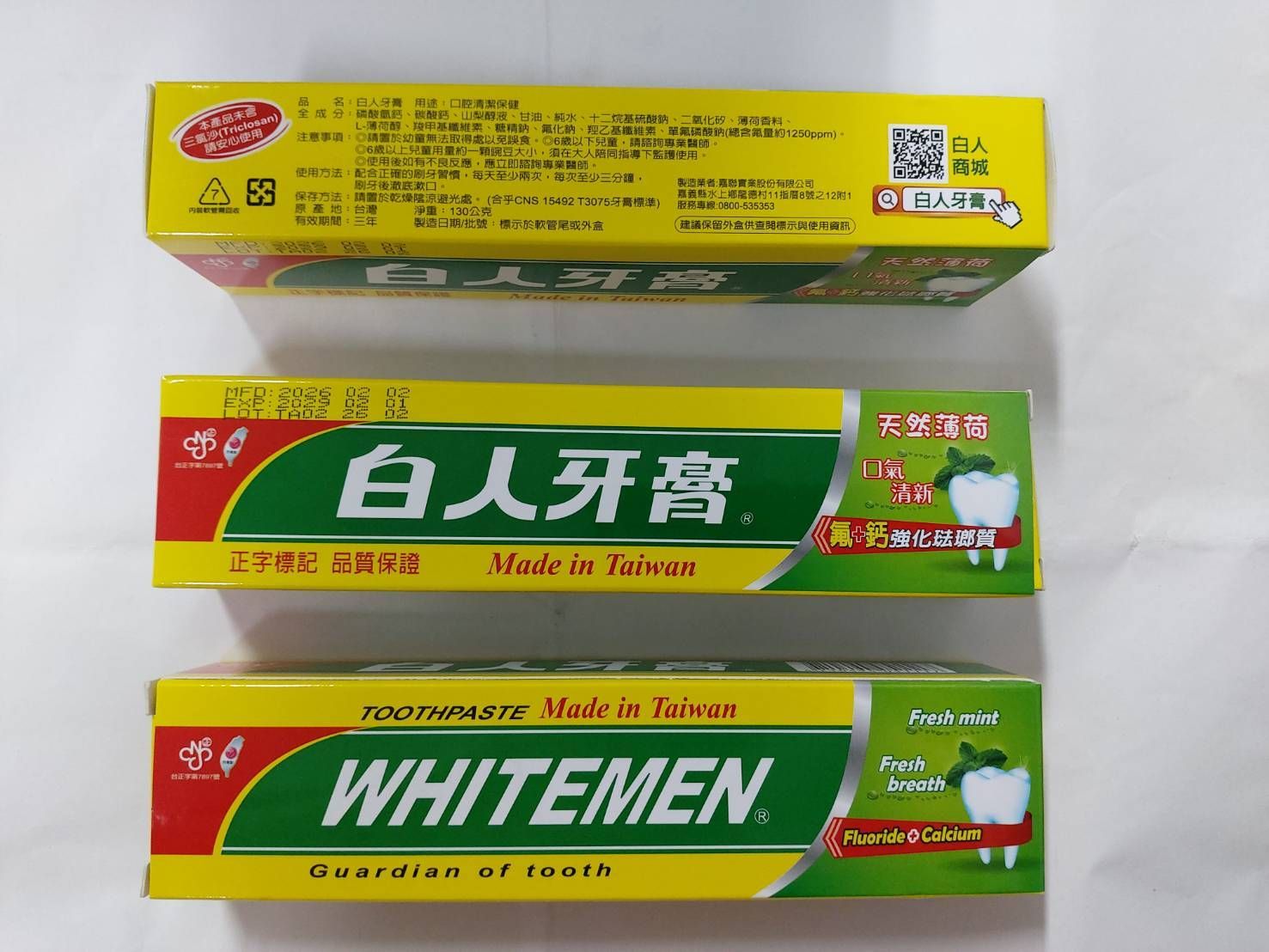 白人牙膏130g/支