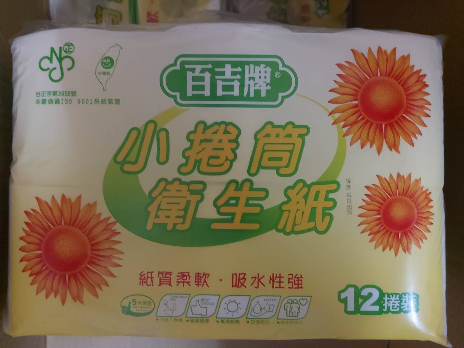 402C百吉小捲筒衛生紙6捲*16包/箱