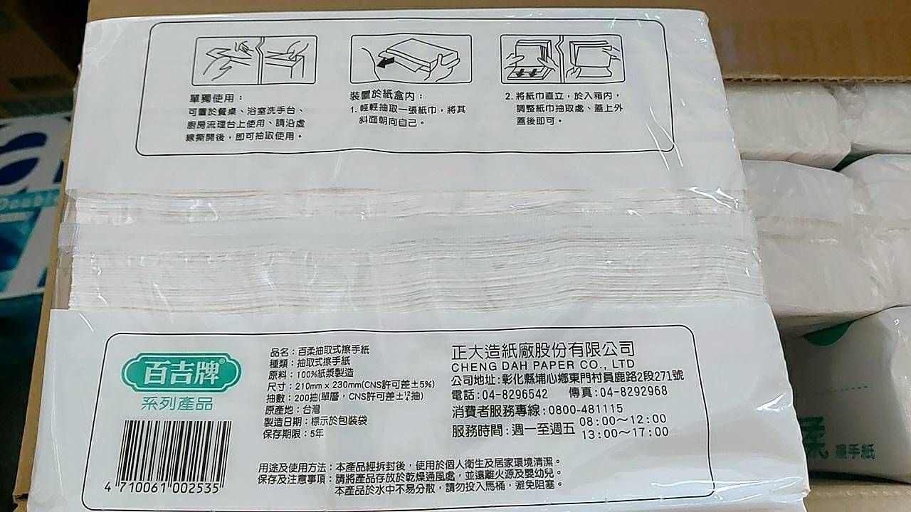 472F百柔擦手紙200張/20包/箱