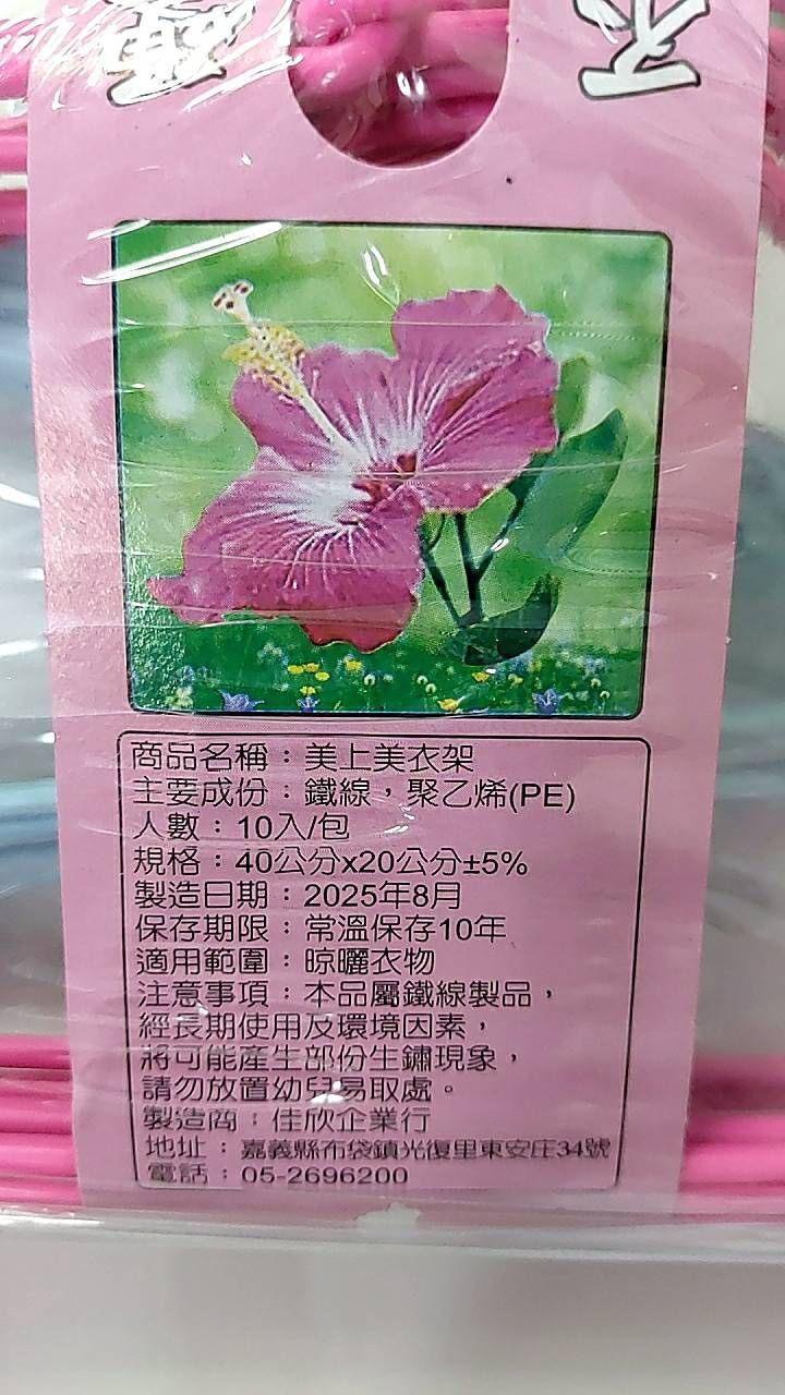 美上美衣架-三角型/10支/束B