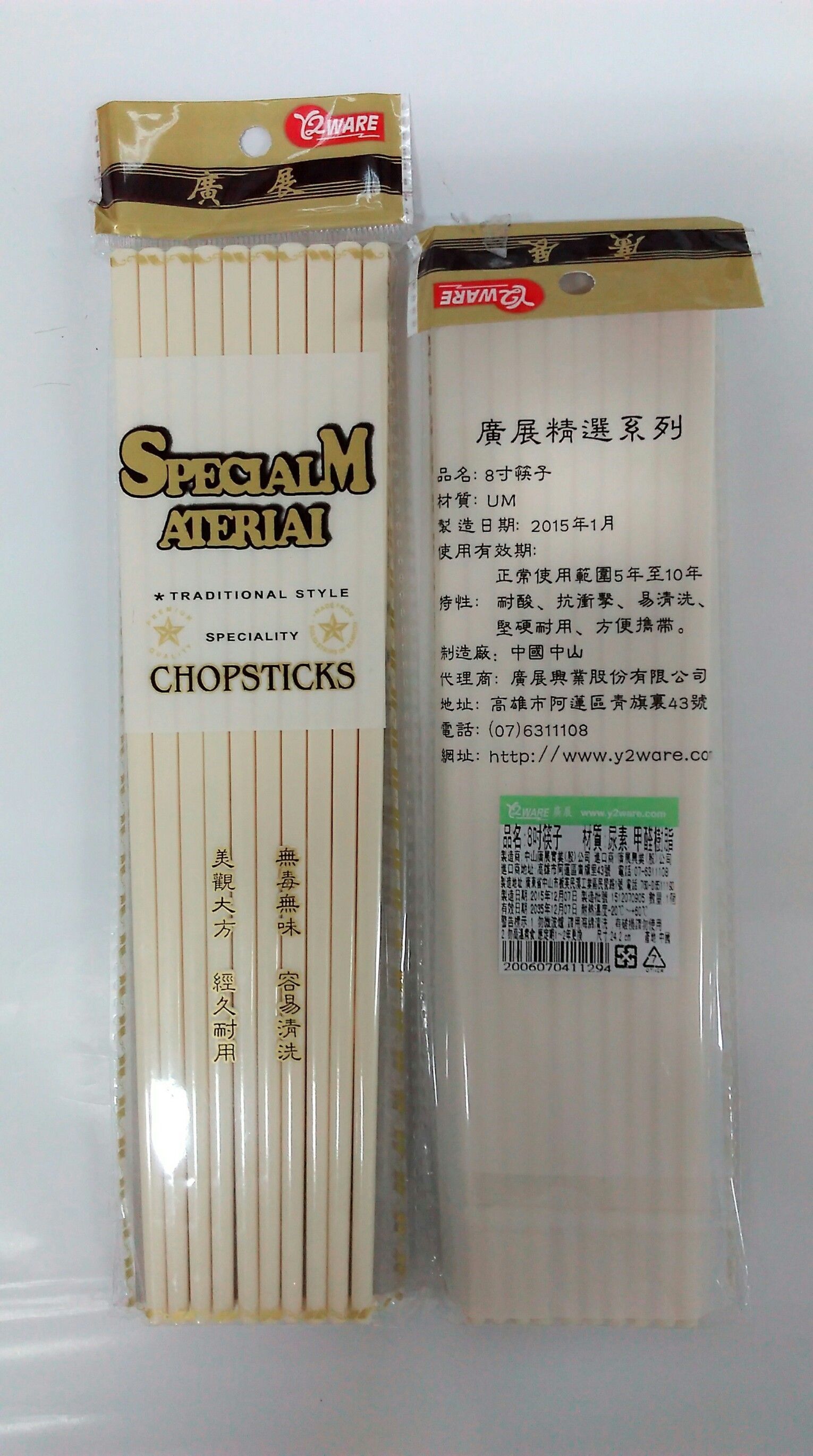 HHK8-08塑膠筷(美耐筷)10雙/包