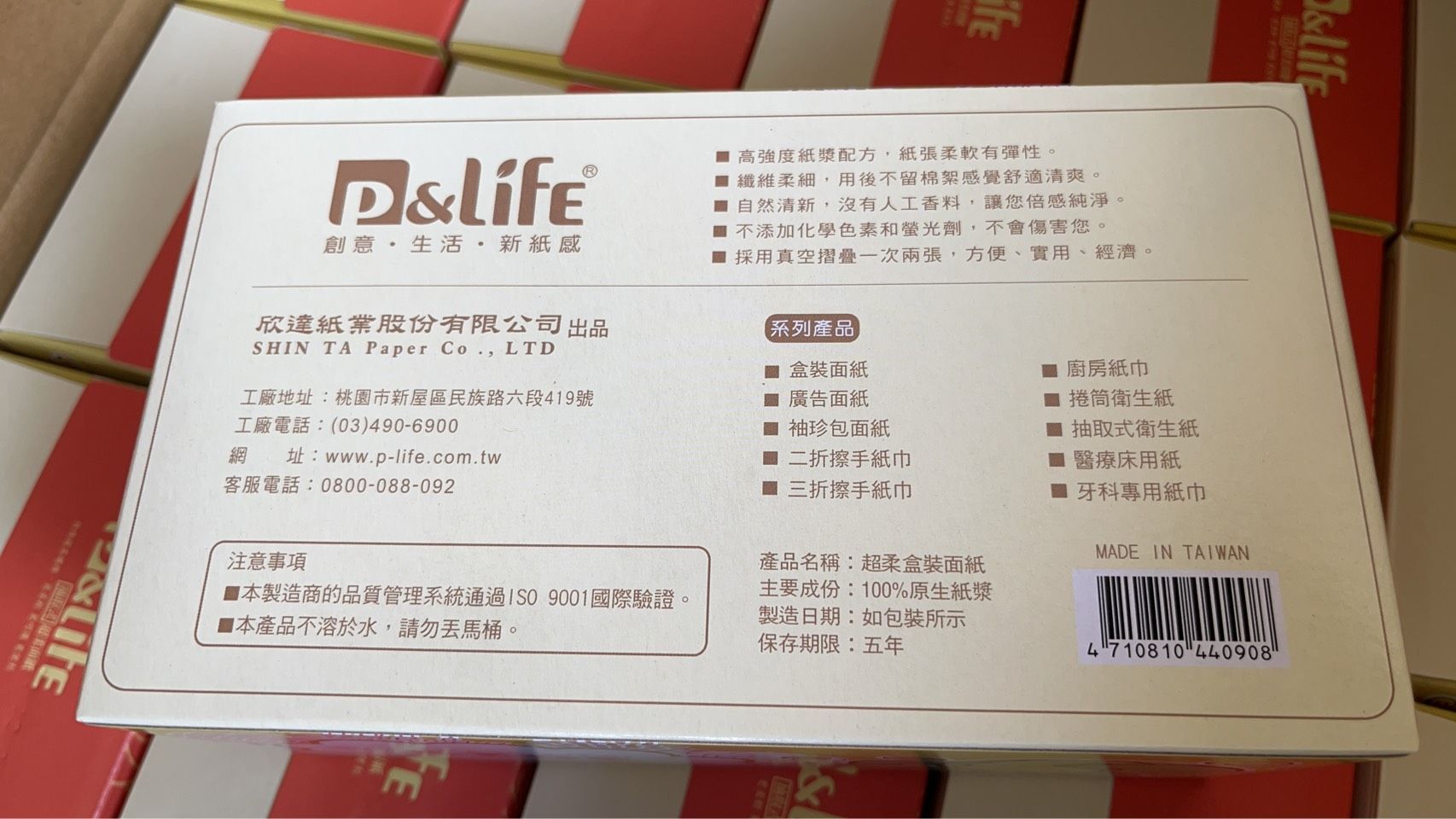 舒雲盒裝面紙200抽*50盒/箱