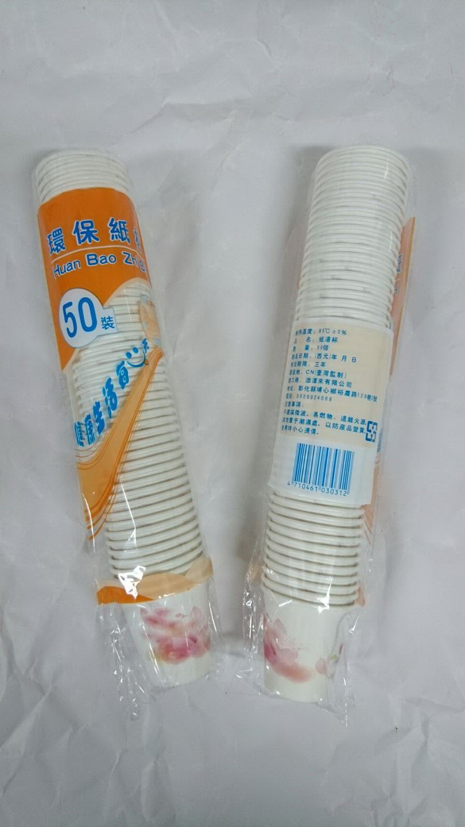 2.5oz(75cc)試飲杯50個/串
