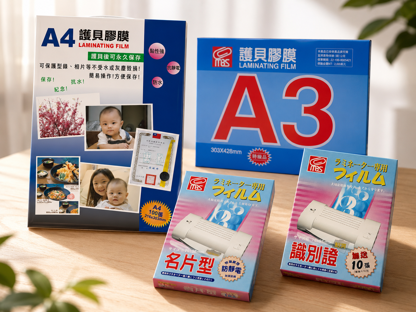 護貝膜/投影片/裝訂膠圈.夾