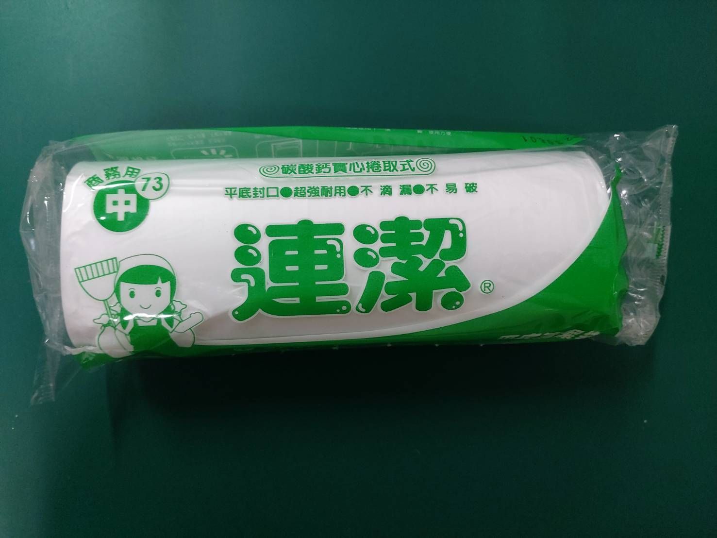 連潔透明中垃54*57cm-約73張
