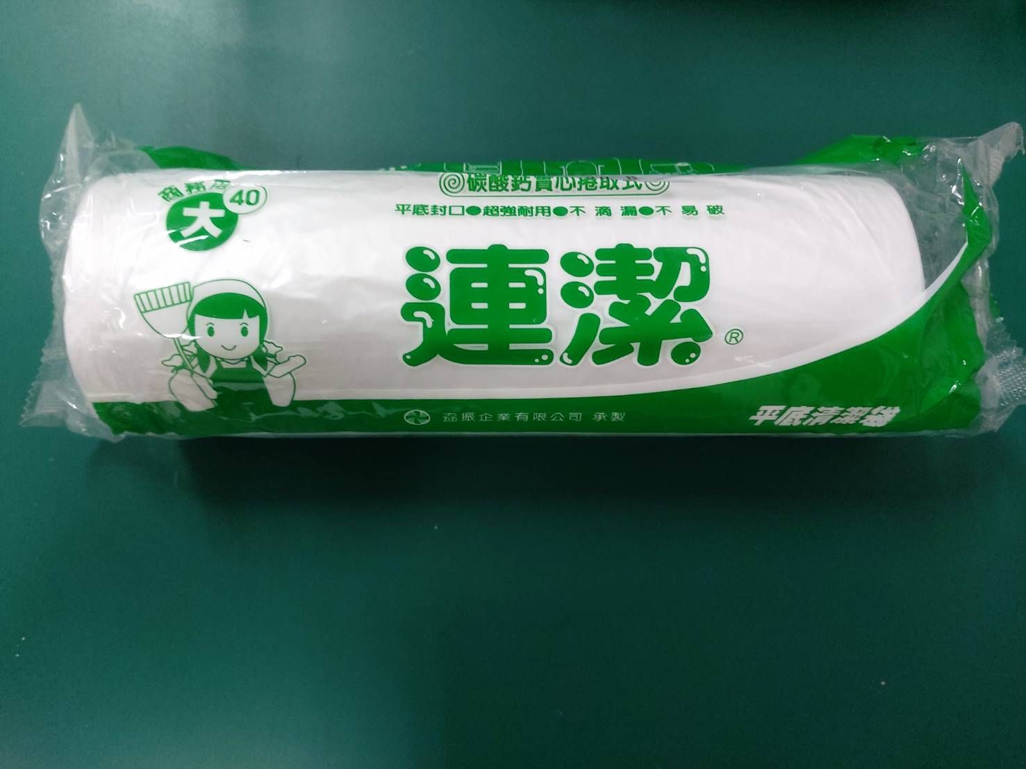 連潔透明大垃65*80cm-約40張