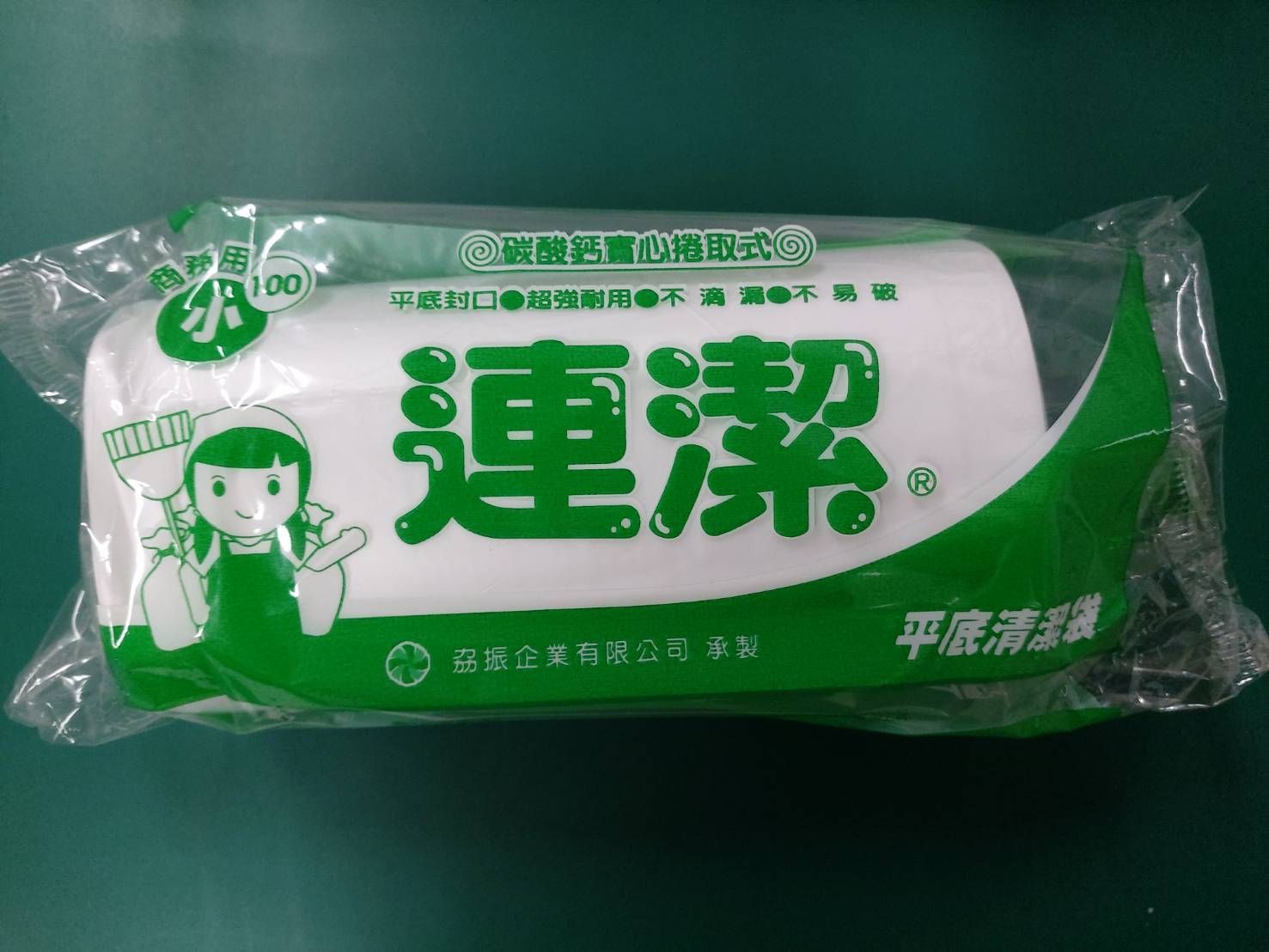 連潔透明小垃45*55cm-約100張