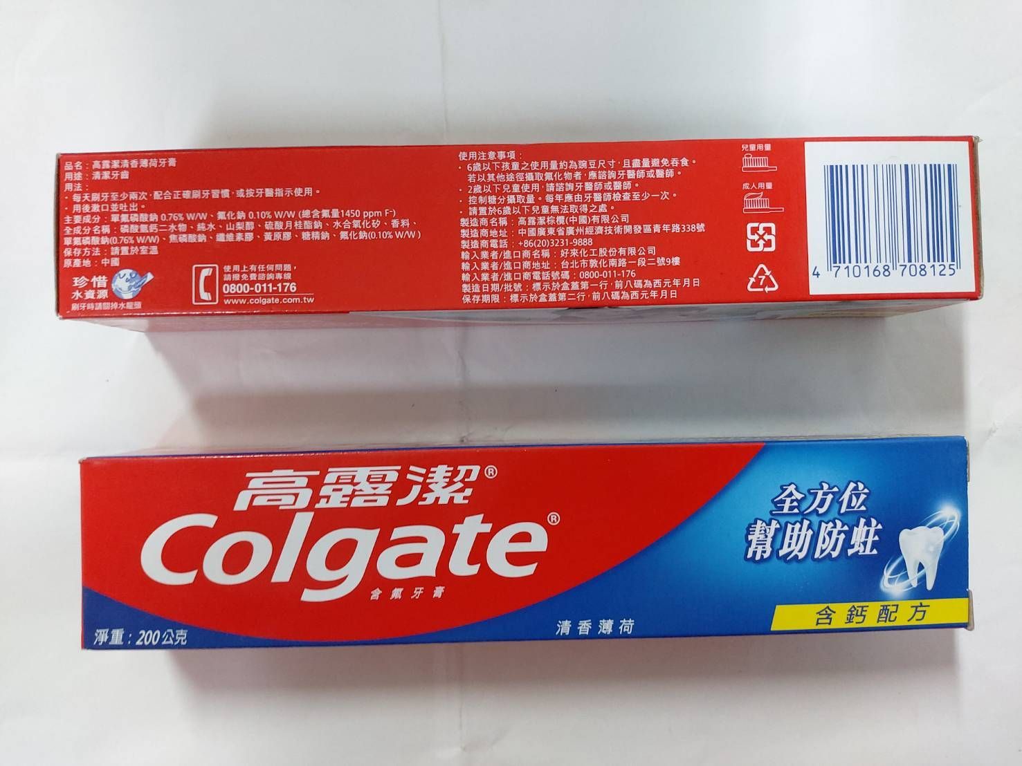高露潔牙膏200g