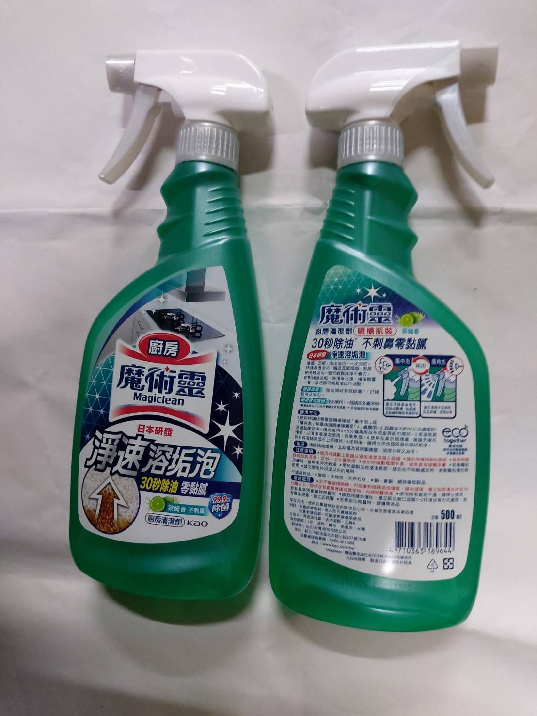 魔術靈廚房清潔劑500cc-噴頭