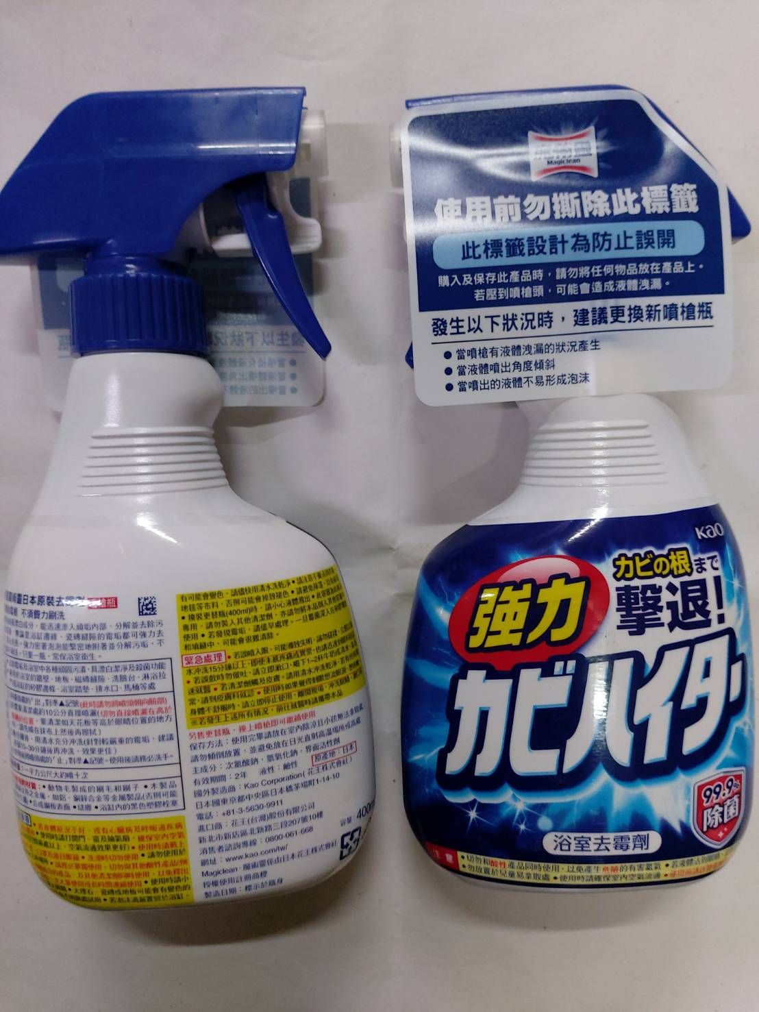魔術靈除霉漂潔劑400CC-噴槍