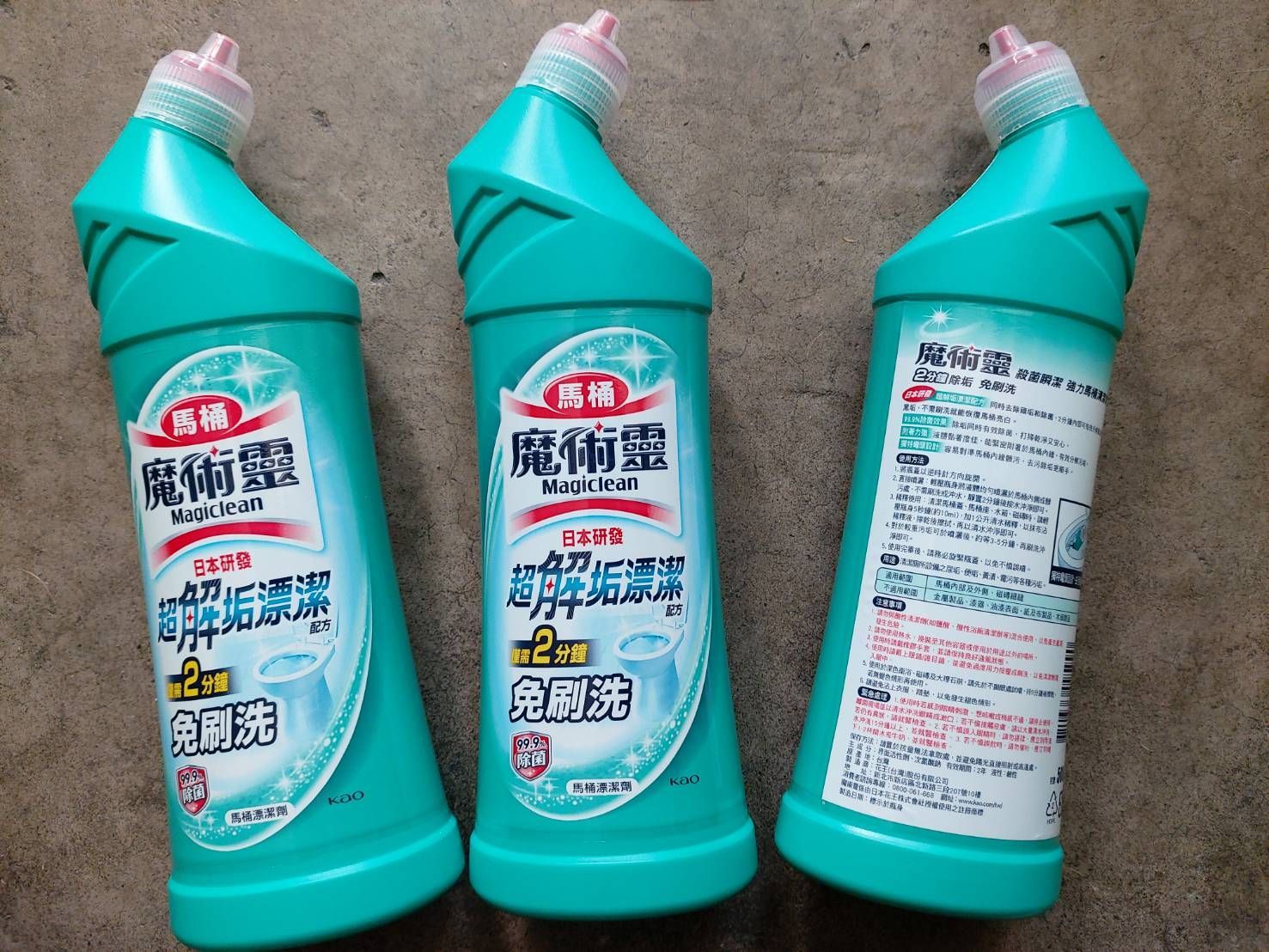 魔術靈馬桶清潔劑-500ML