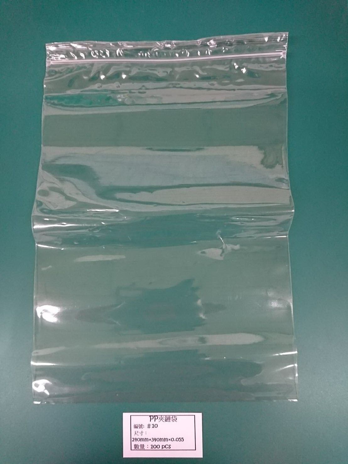 10號PP加厚夾鏈24*34*0.065/100入