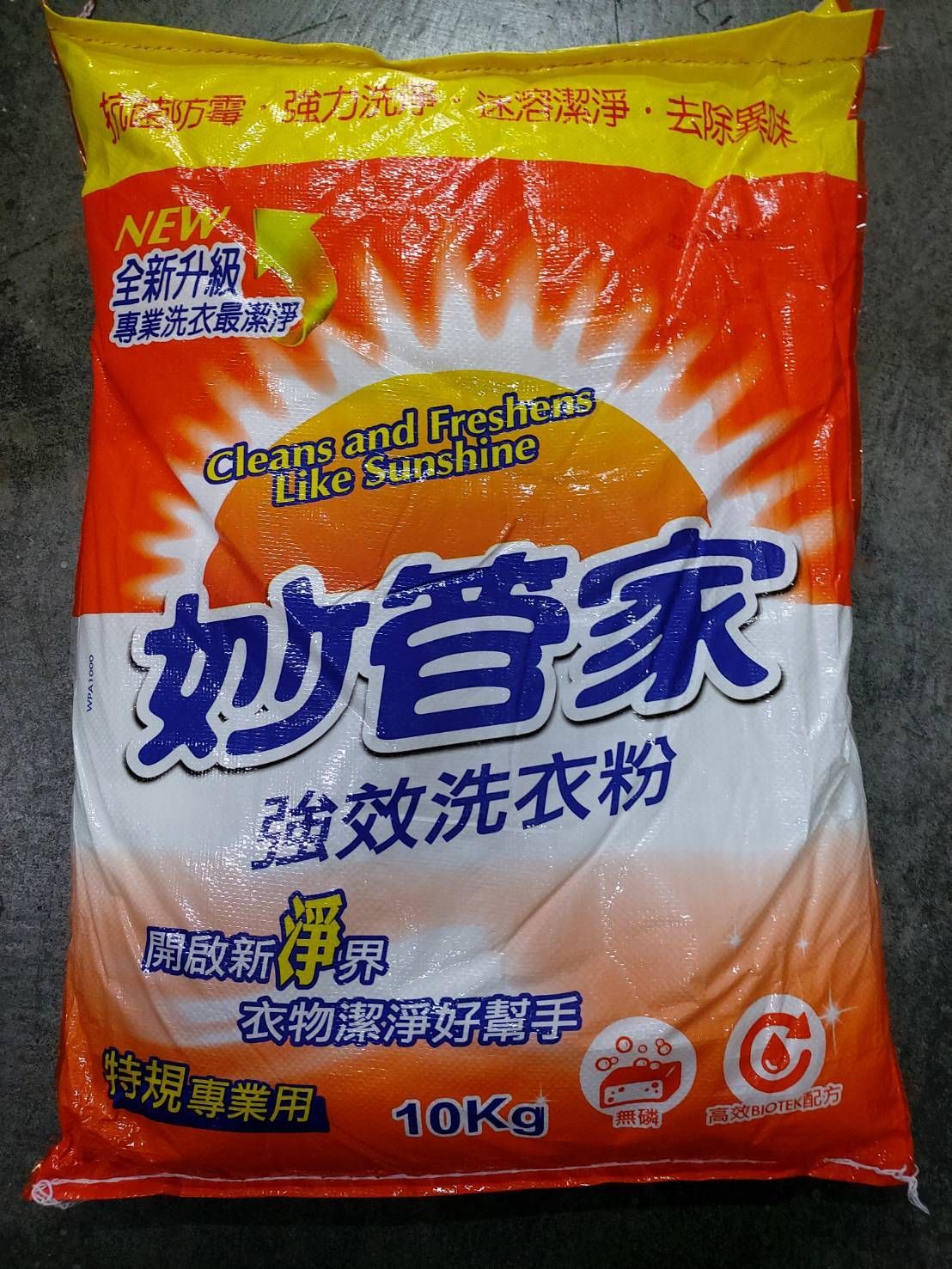 妙管家強效洗衣粉10kg/袋
