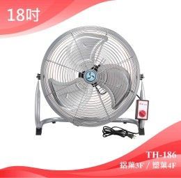 TH-186工業座扇3鋁葉/上下/170W