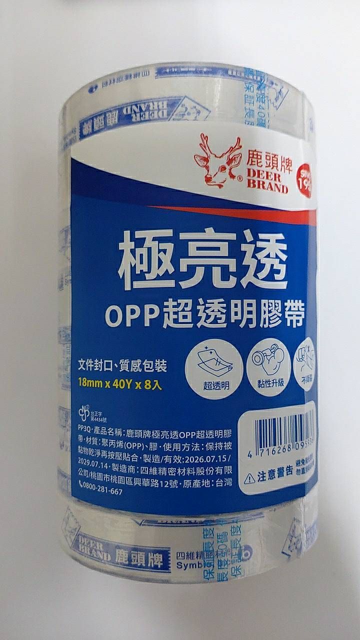 四維18mm*40Y-OPP透明膠帶