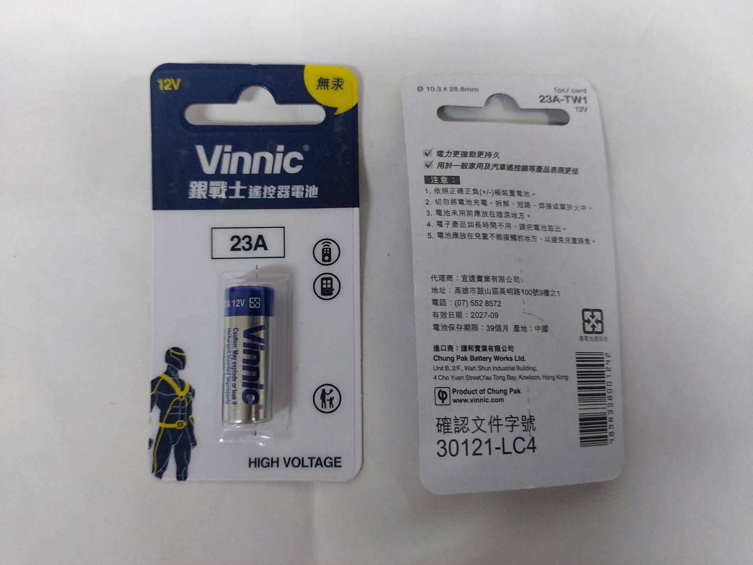 Vinnic 23A電池-約2.8*1cm