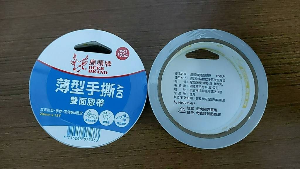 四維24mm*15Y雙面膠帶DSSLM