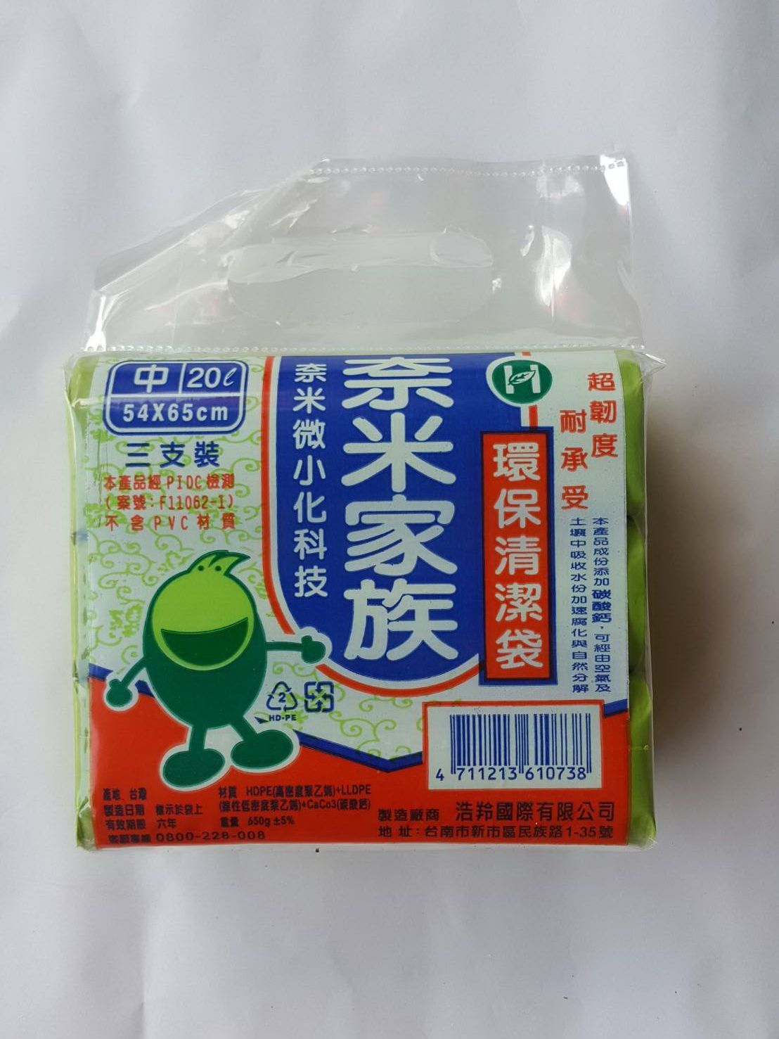 076-3奈米3入中垃圾袋54*65(綠)